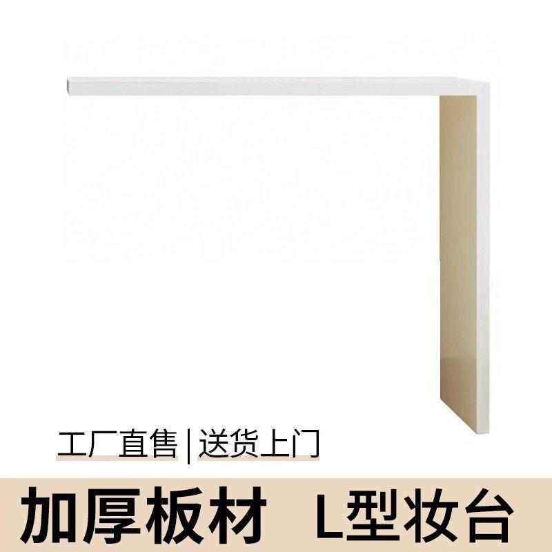 L型实木斗柜化妆台一体转角7字型单侧支撑书桌子桌面拐角延长板图片