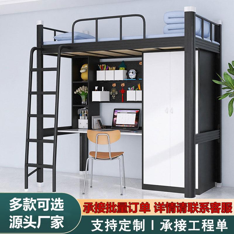 校宿舍公寓床带衣柜上床下桌双层高低床上下铺铁架床连体组合床