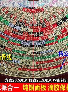 敦本堂风水教主古法三合罗盘三元玄空大卦辅星水法杨公线胎骨线盘