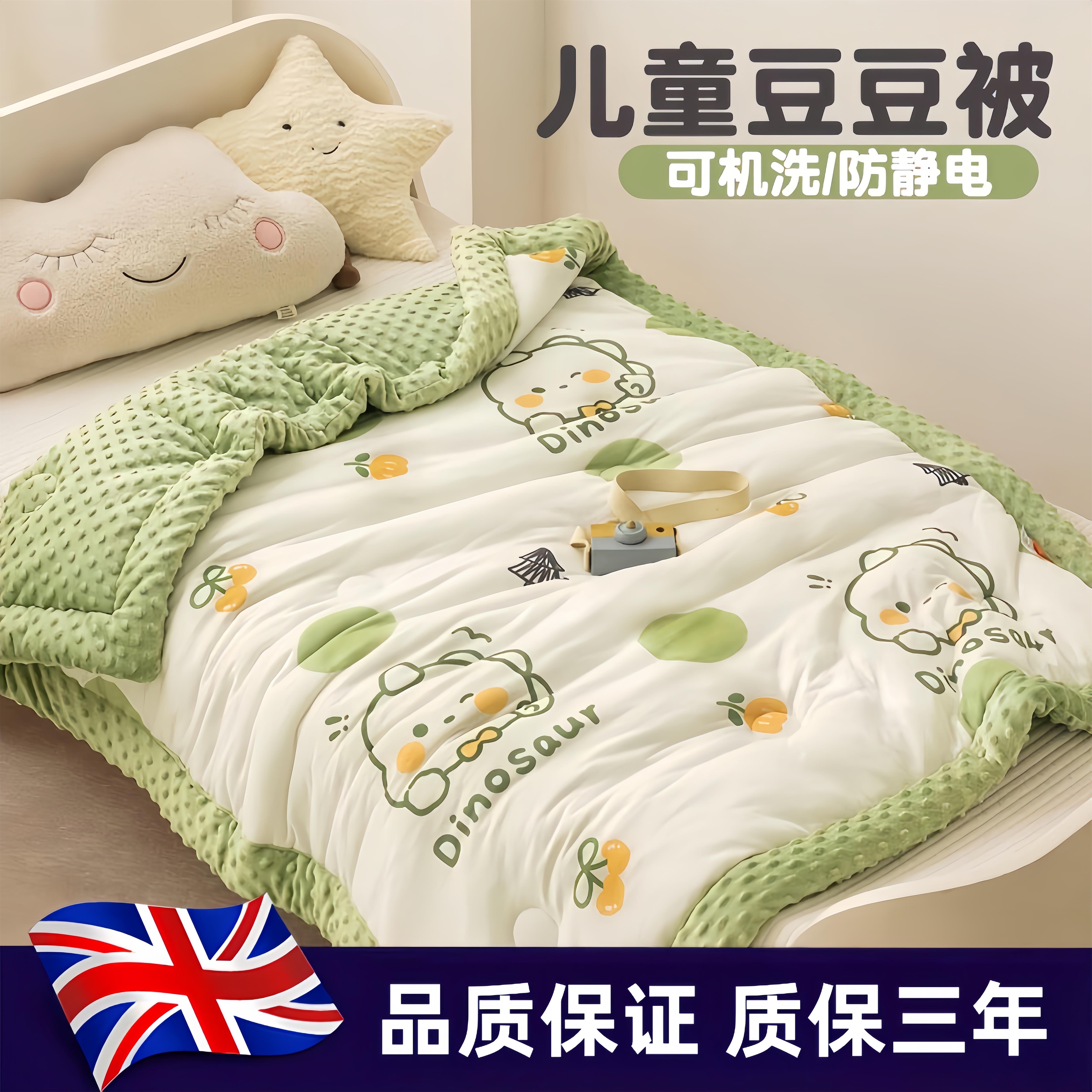 英国儿童豆豆被春秋午睡小被子冬季宝宝婴儿豆豆绒蓄热保暖四季款