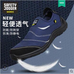 鞍琸宜Safety Jogger yukon夏季透气劳保鞋钢头钢底防砸防刺穿鞋