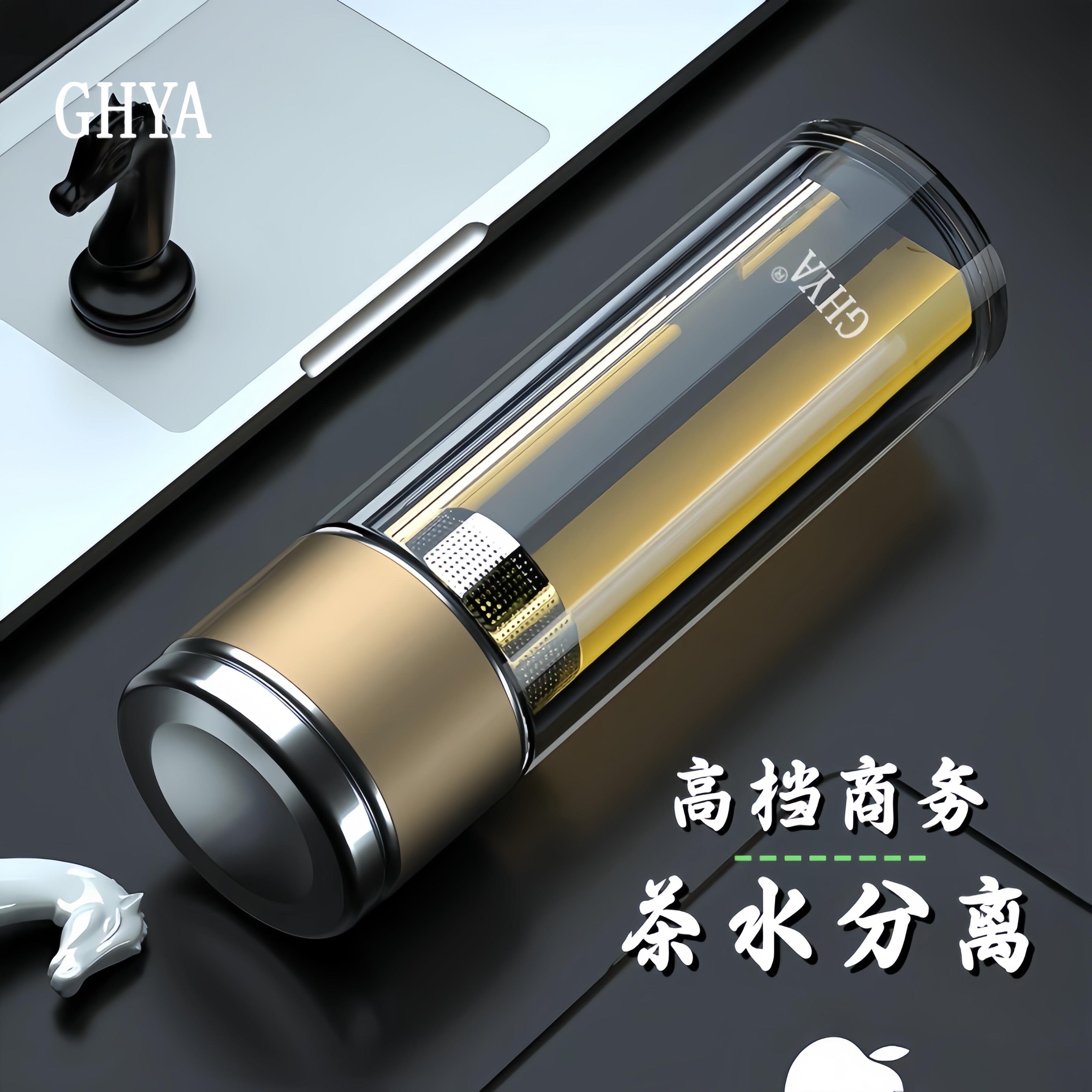 GHYA高档商务办公玻璃杯男双层隔热茶杯茶水分离泡茶杯女生日礼物