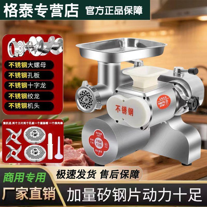商用大功率绞肉机电动多功能不锈钢灌肠机碎肉机鸡架绞肉馅肉铺用