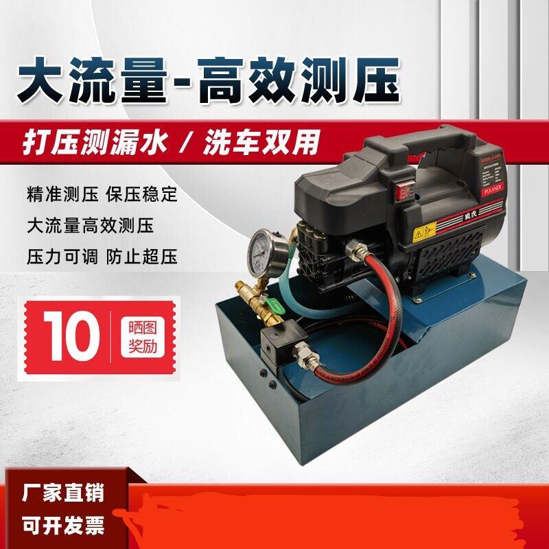 电动试压泵小型便携ppr水管打压机地暖管道打压泵模具测压调压泵