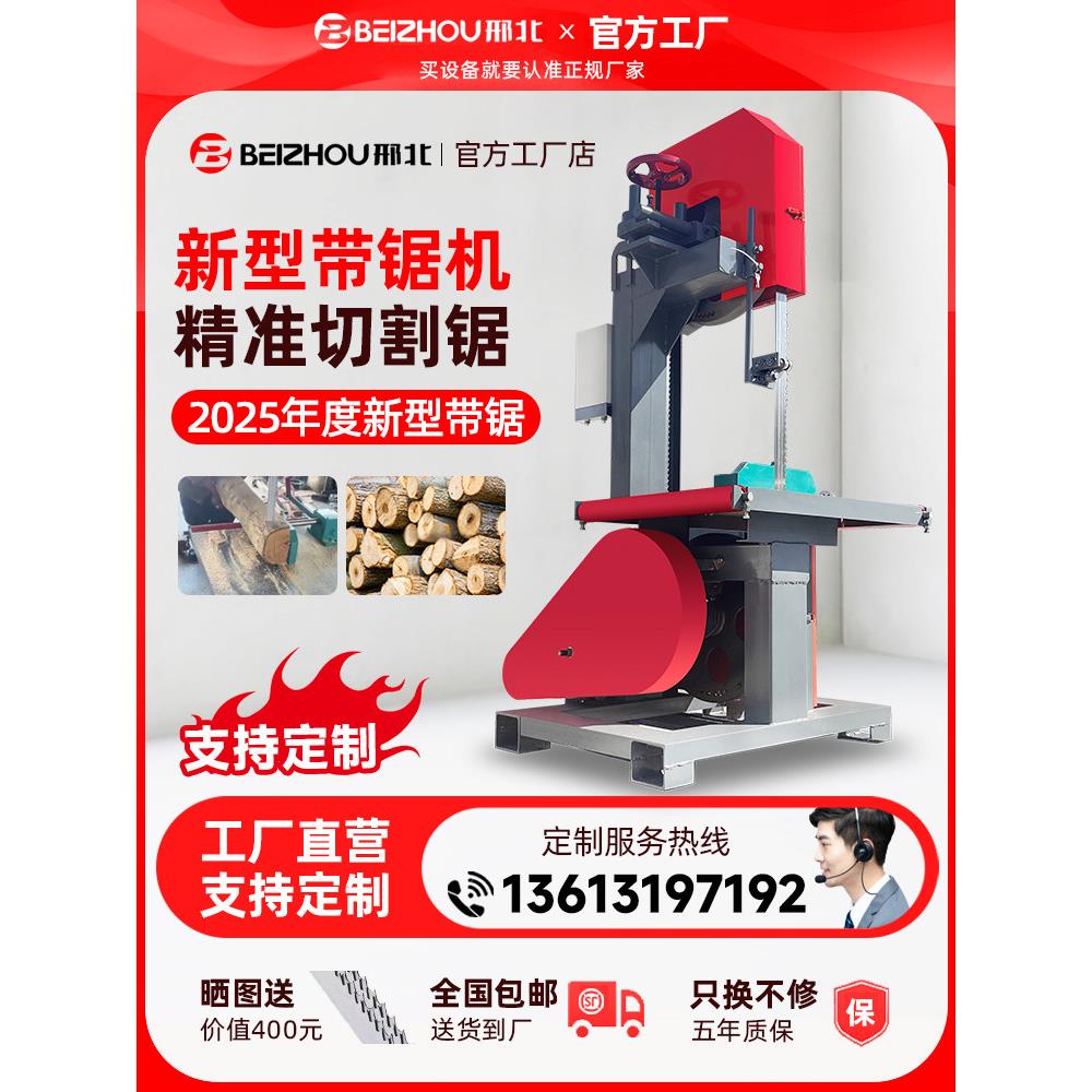 木工带锯机大小型家用多功能曲线锯切割立式圆原木开料板材推台锯