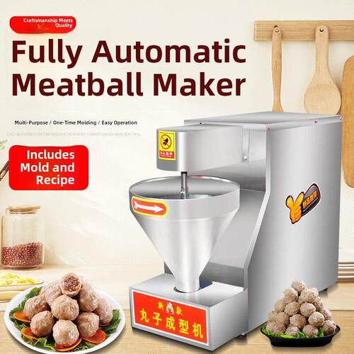 小型全自动肉丸机成型机商用丸子机鱼丸机牛肉圆机家用菜丸子机