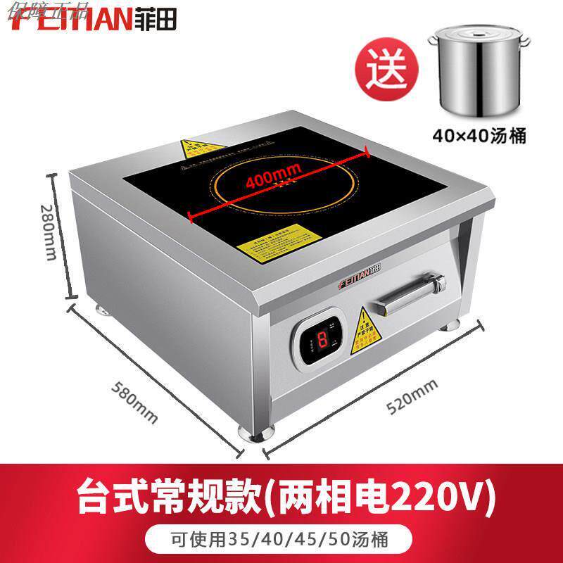 正品商用电磁炉8000W厨房平面6000W熬汤炉大功率15KW饭店卤肉低汤