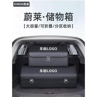 未来ES6ET5TEC6ES8ET7ES7汽车载后备箱收纳箱整理储物盒专用配件