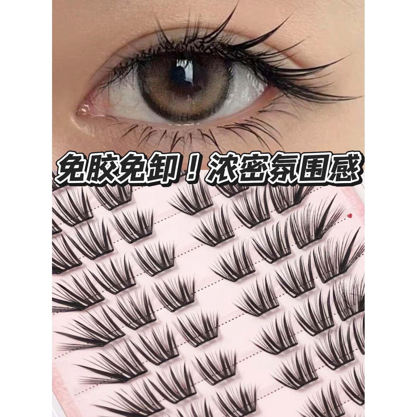 轻泰式狐系假睫毛免胶免卸自带眼线感柔软新手彷真嫁接卷翘大容量
