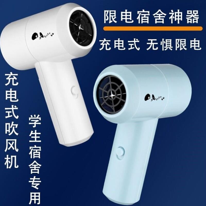 无线充电式锂电池大功率不插电吹风机宿舍专用学生电风吹小型便携