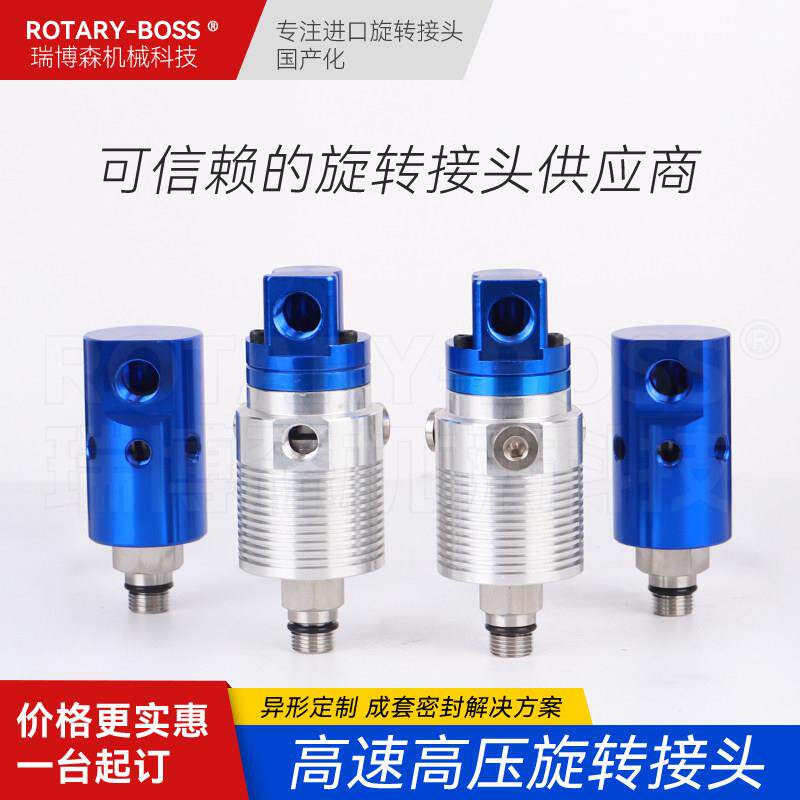 杜博林旋转接头1116Deublin深孔钻机床加工中心出水高速旋转接头