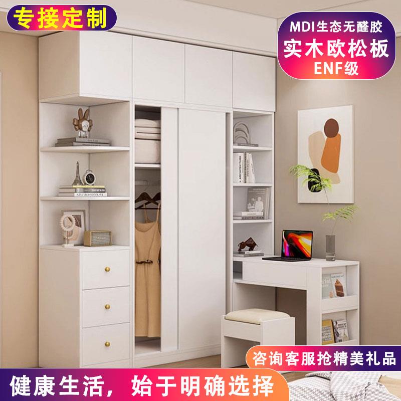 定制实木拉门衣柜书桌一体小户型ENF级L型转角化妆台欧松板整体橱