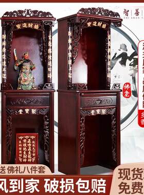 双层神台柜家用财神爷柜子佛柜神龛神楼佛龛立柜供桌神柜土地供台