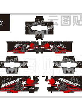 春风800MT/450MT/700MT原厂罗卜三箱贴纸防水防晒反光加厚磨砂