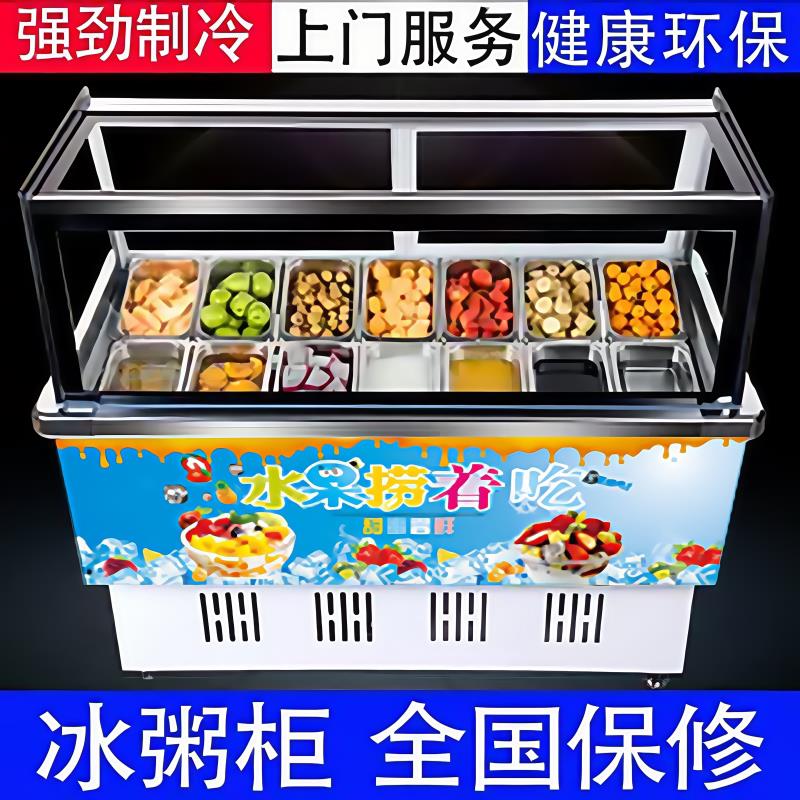 水果捞手工冰粉商用直角柜四果汤清补凉冷藏展示柜保鲜冰柜冰粥机图片