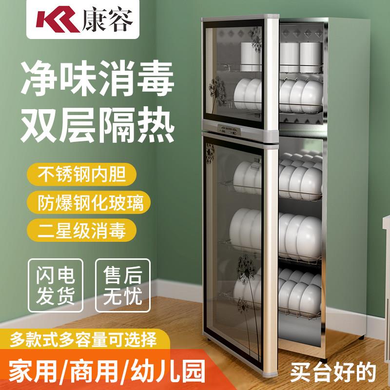 康容幼儿园毛巾口杯家用商用单门密胺餐具消毒柜机烘干儿童锁小型