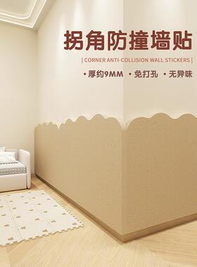 毛毡墙贴护墙板软包墙围拐角防撞防脏挡板墙面遮丑装饰墙裙背景墙