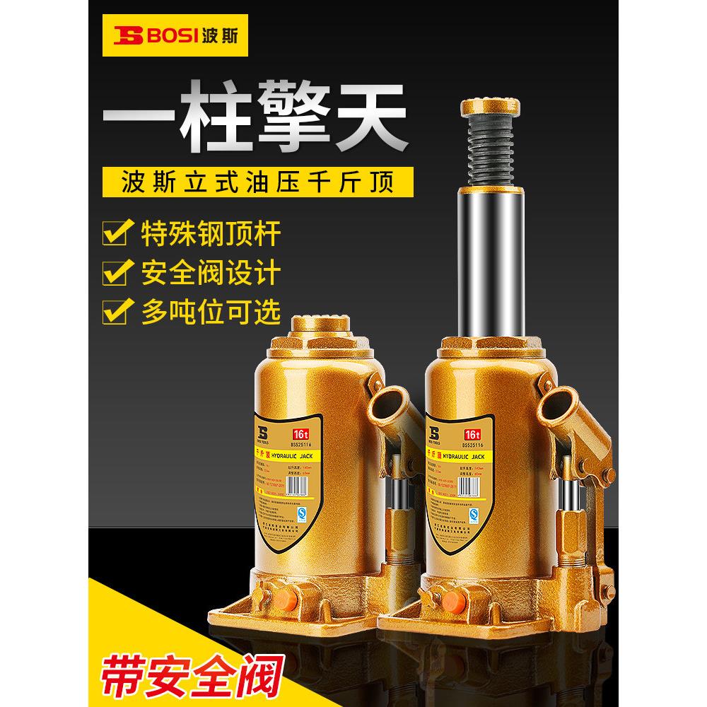波斯千斤顶小轿车用车载2吨3吨手摇千金顶越野工具汽车液压立式