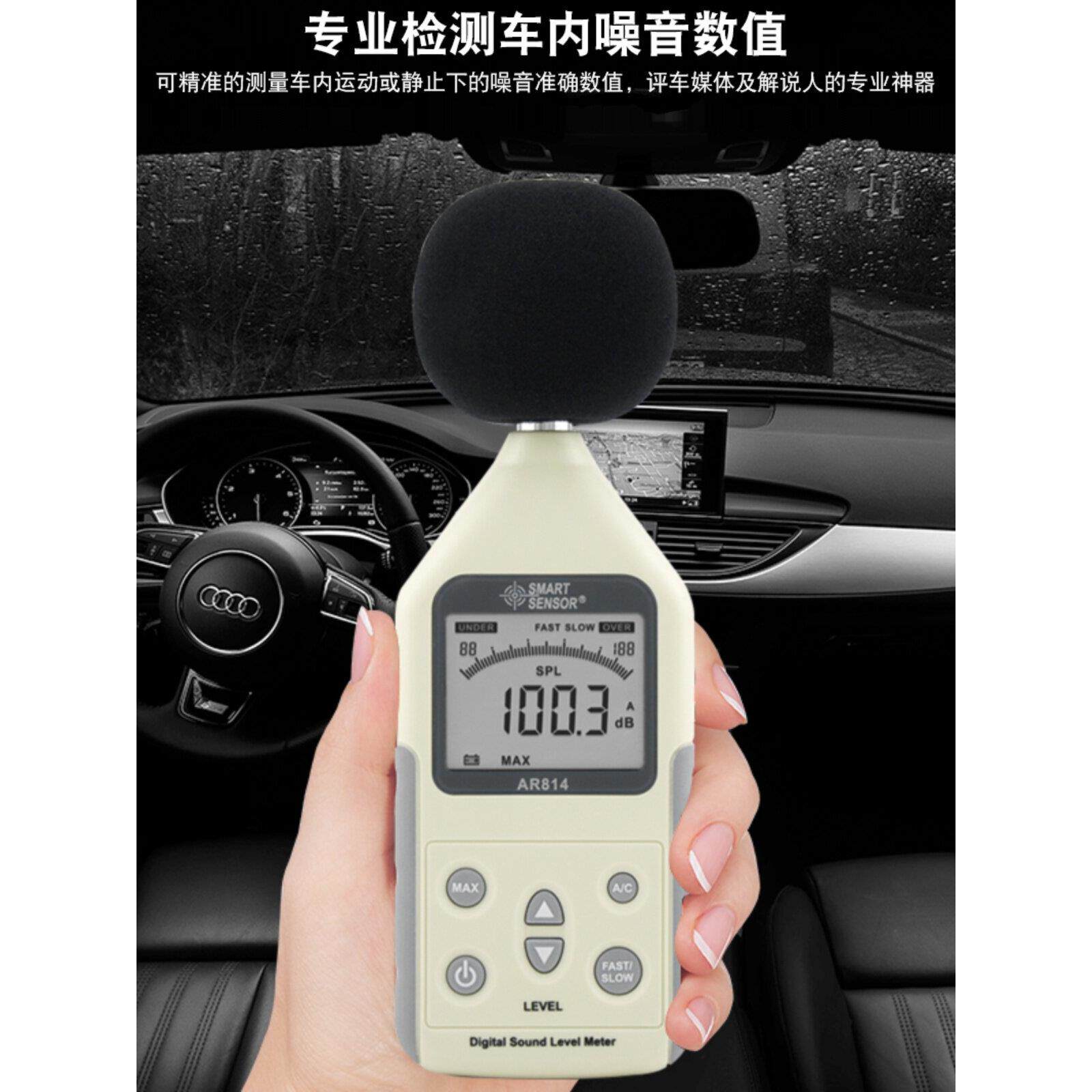 西马Ar814噪声分贝音量声级计检测测试仪手持式便携式