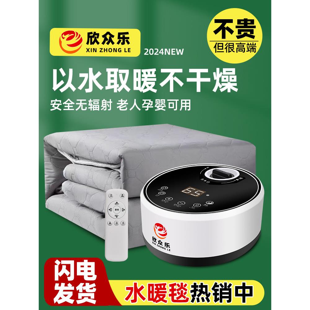 恒温水暖电热毯双人单人水循环家用智能水热毯垫无辐射水暖电褥子
