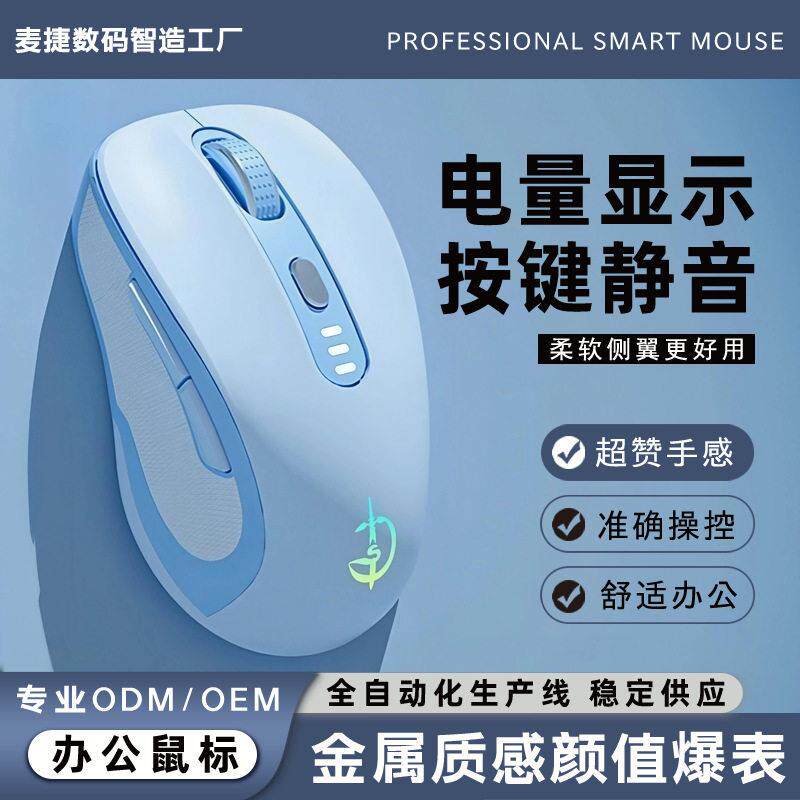 剑圣 M500无线蓝牙滑鼠 电竞游戏高效办公网课学习图书馆静音充电