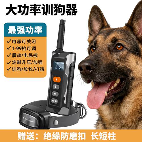 大中小宠物电击项圈防叫扰民夜间追车爆冲追鸡咬羊放牧止吠器训练
