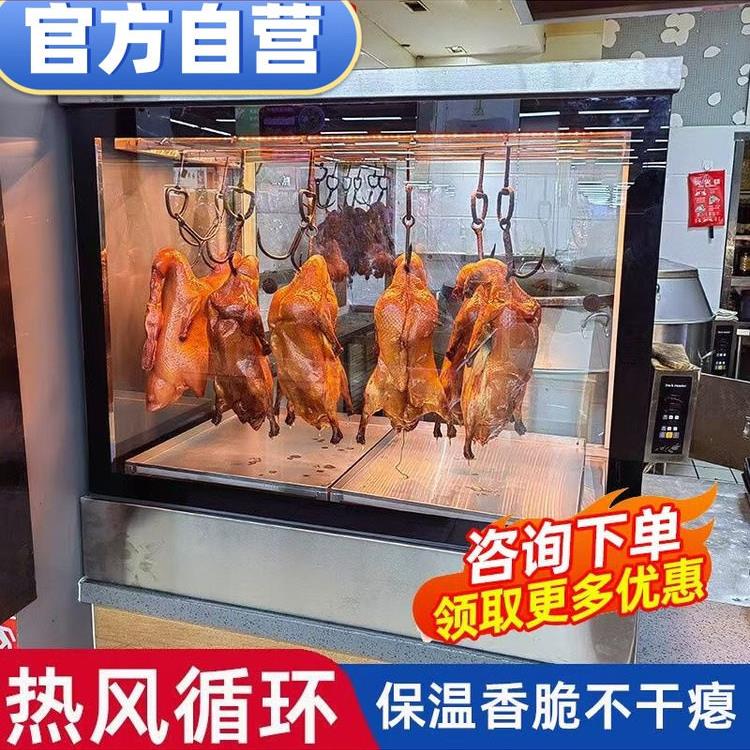 烤鸭保温柜商用台式保温箱加热柜烧腊脆皮五花肉鸭子保温展示柜子