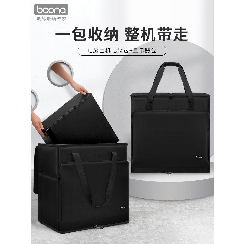 宝纳台式电脑手提行李电脑主机化妆品包桌面箱显示器搬运运输轮式