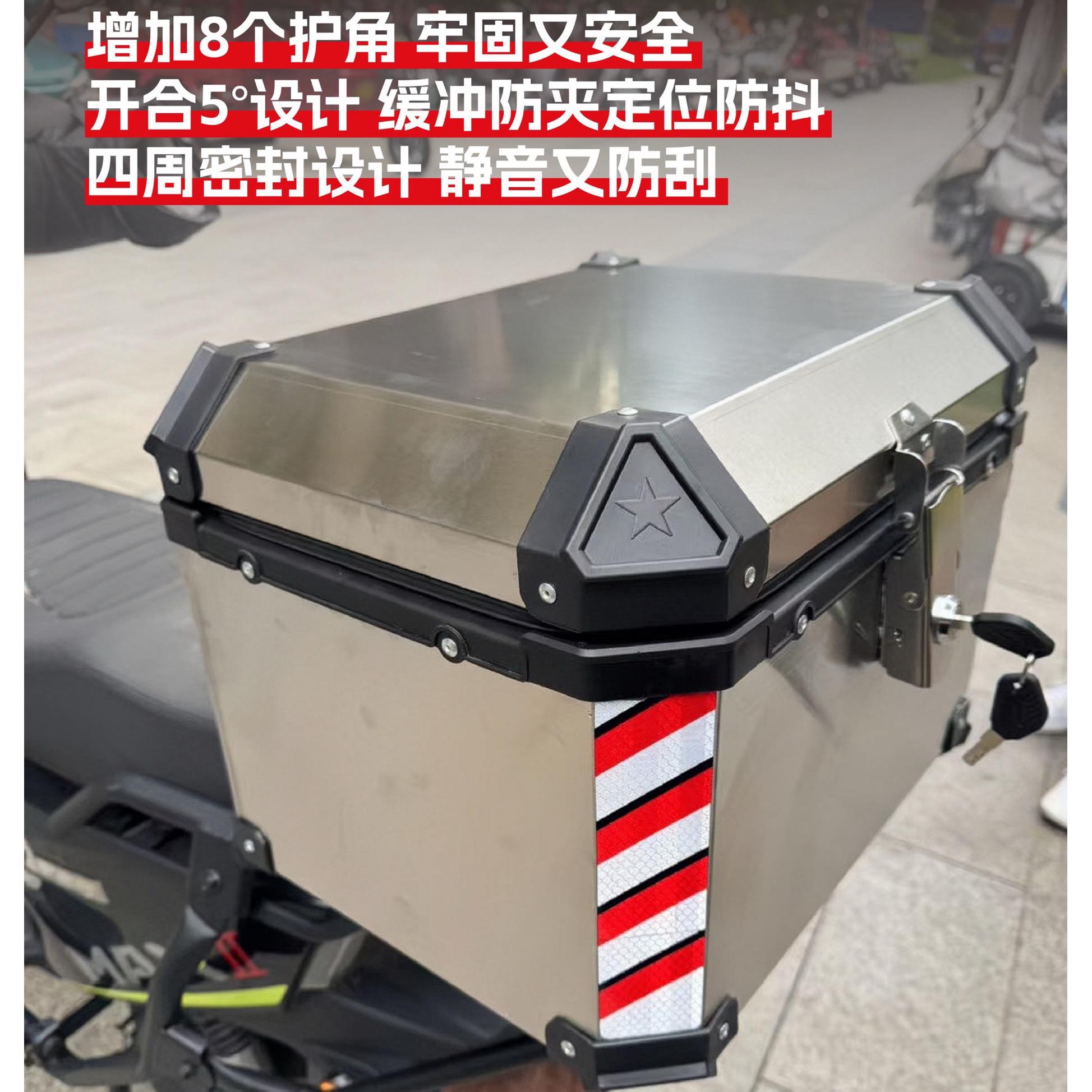 机车不锈钢尾箱滑板车后备箱电动车尾箱踏板工具箱外送箱收纳箱