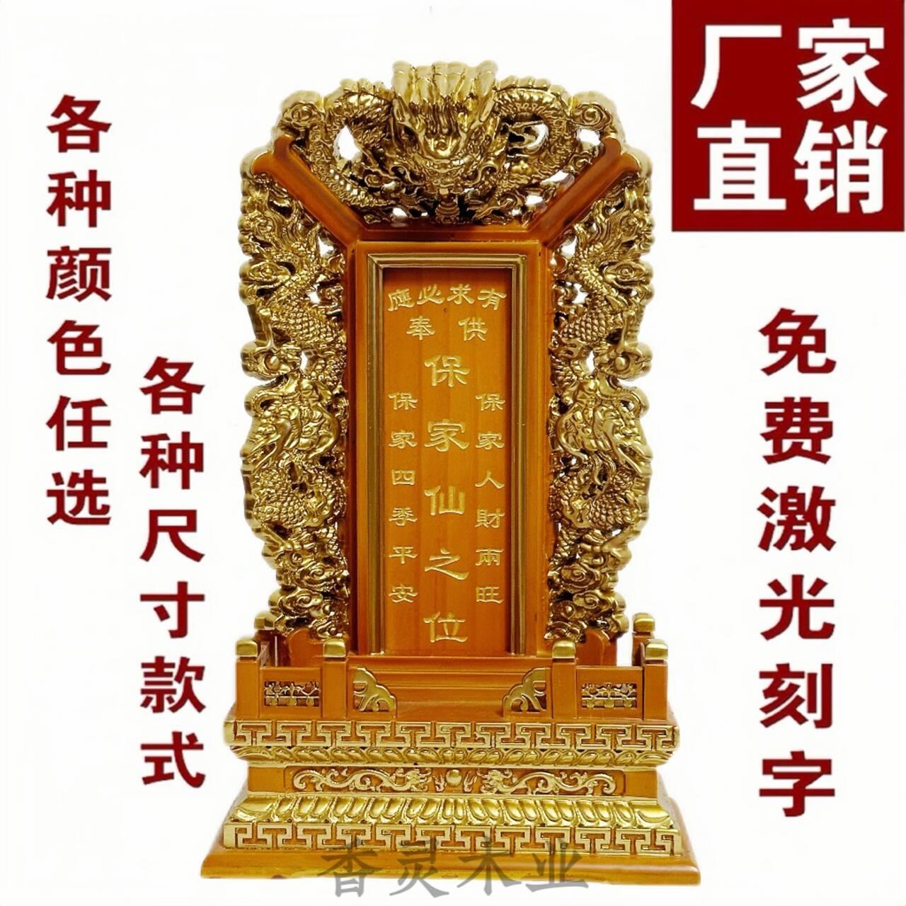 牌位实木祖先父母老人神主灵位祠堂寺庙佛堂仙位排位供奉祖宗灵牌