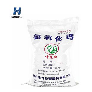 食用氢氧化钙食品级熟石灰粉魔芋豆腐豆制品面团凝固剂消石灰PH