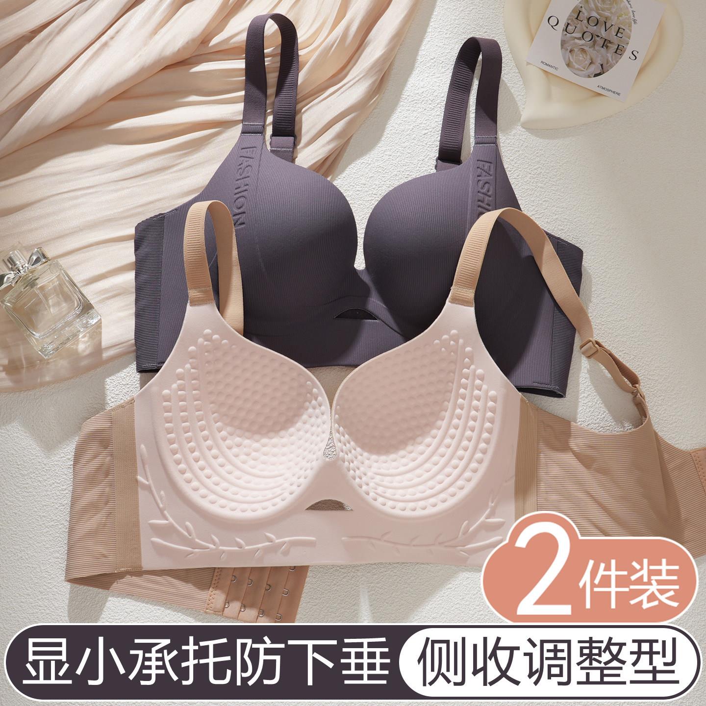 3D果冻胶条软支撑韩国无痕内衣女无钢圈小胸聚拢收副乳薄款文胸罩
