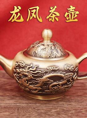黄铜浮雕龙凤壶中式小茶壶铜水壶家居装饰茶桌茶壶古风工艺品摆饰