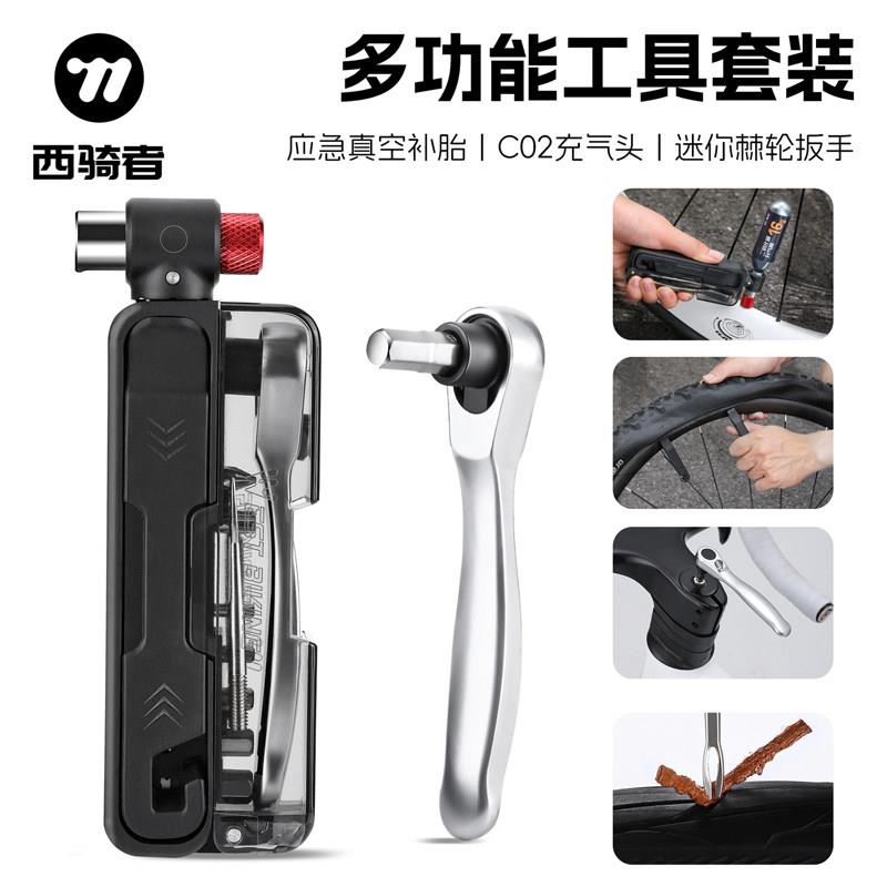 西骑者自行车维修工具中轴飞轮拆卸多功能十五合一登山车修理套装