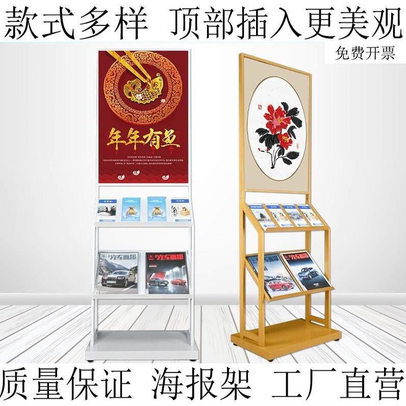 铁质海报架落地资料架宣传展示架菜单折页架书报刊杂志架KT板立牌