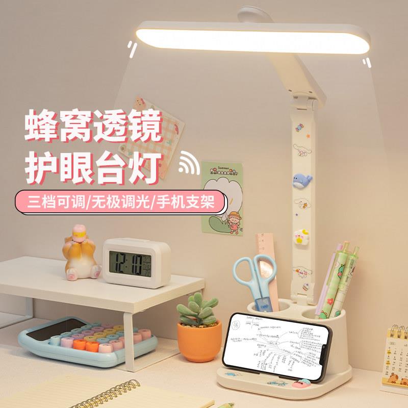 好视力台灯高颜值护眼学习专用宿舍大学生书桌充电小夜灯折叠ins