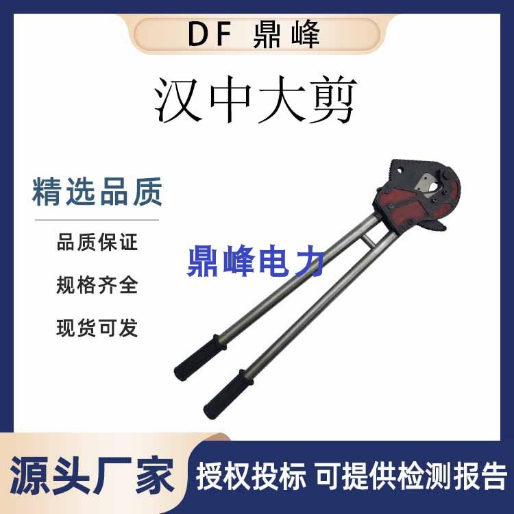 JXQ-400棘轮电缆剪630型汉中大剪电力钢芯铝绞线切刀钢绞线齿轮剪