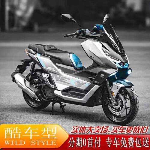 钛极未界150机车全新国四电喷水冷ABS+TCS整车可上牌新款滑板车