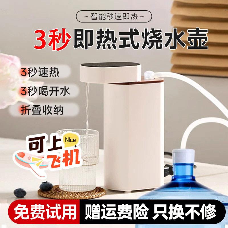 便携即热式饮水机家用桌面台式迷你旅行折叠桶装速热饮水器烧水壶