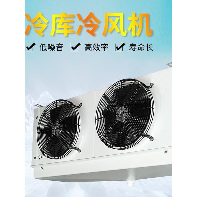吊顶吸顶式冷库冷风机蒸发器dd内机工业车间降温小型制冷设备全套