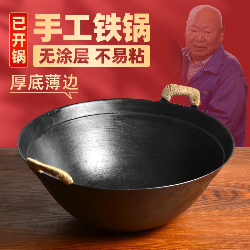农村老式大铁锅无涂层铁锅炖大鹅铸铁锅加厚加深铸铁大勺家用燃气