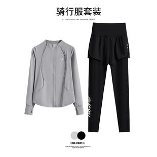 公路自行车骑行服套装女春夏防晒运动外套户外爬山打球长袖瑜伽服