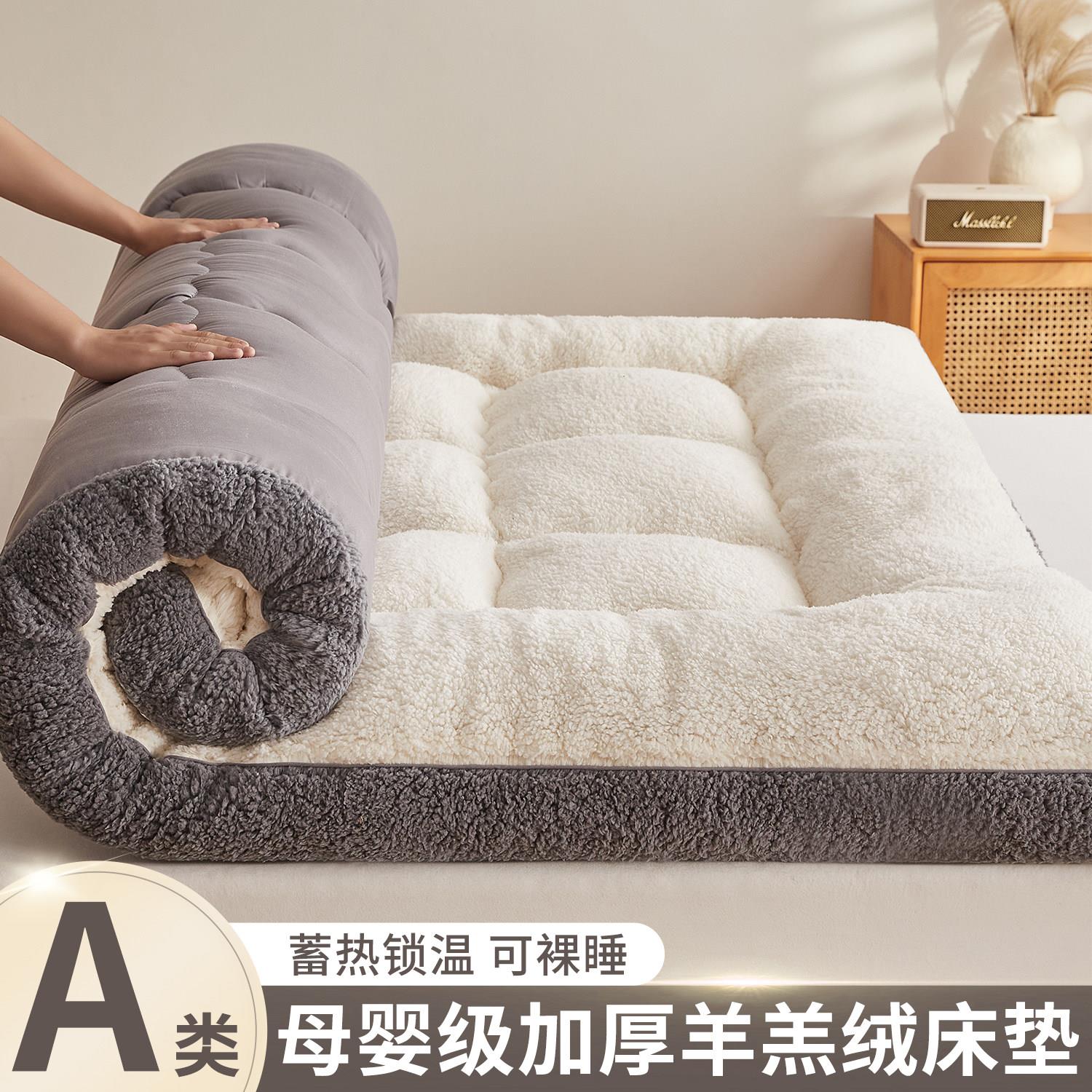 羊羔绒床垫家用床褥子榻榻米垫子垫褥垫被学生宿舍加厚保暖软垫