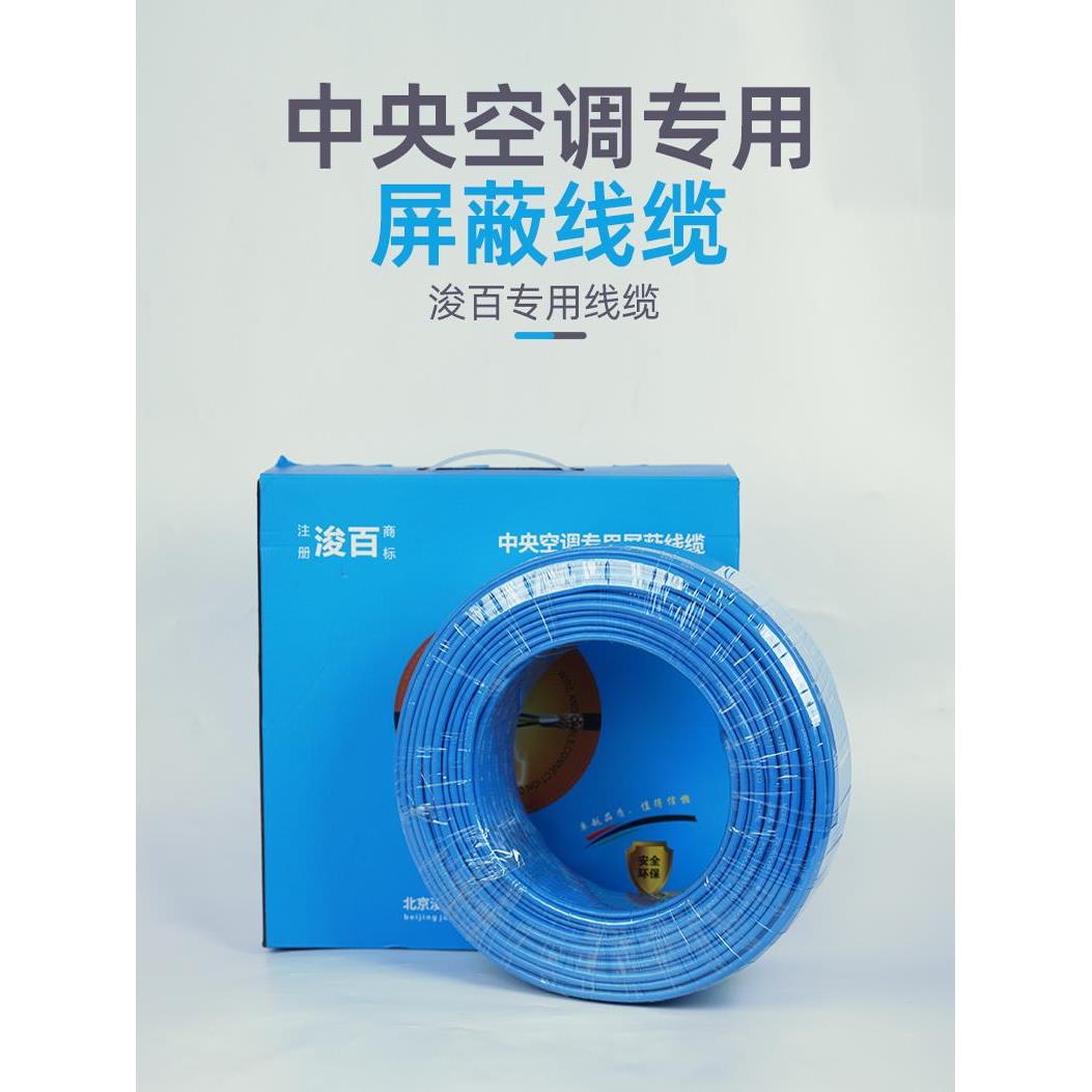 家用空调铜芯电缆2芯3芯0.75方Rvvp屏蔽线信号线护套线电源线