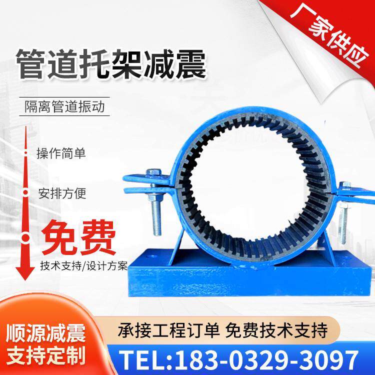 管道减震器橡胶托架风机水泵空调设备隔振弹性减震器管道减震器