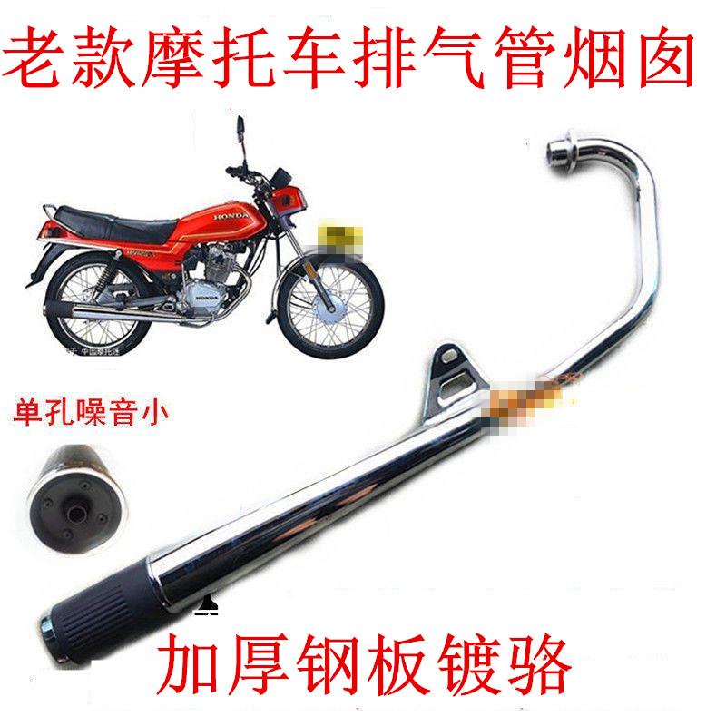 适用于WY样式的125.150摩托车排气管消音器消声器烟囱改装配件