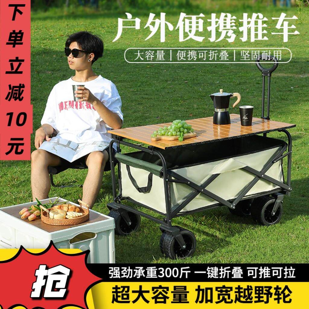 户外推车折叠营地车购物露营野营地小推车摆摊小推拉货车婴儿推车