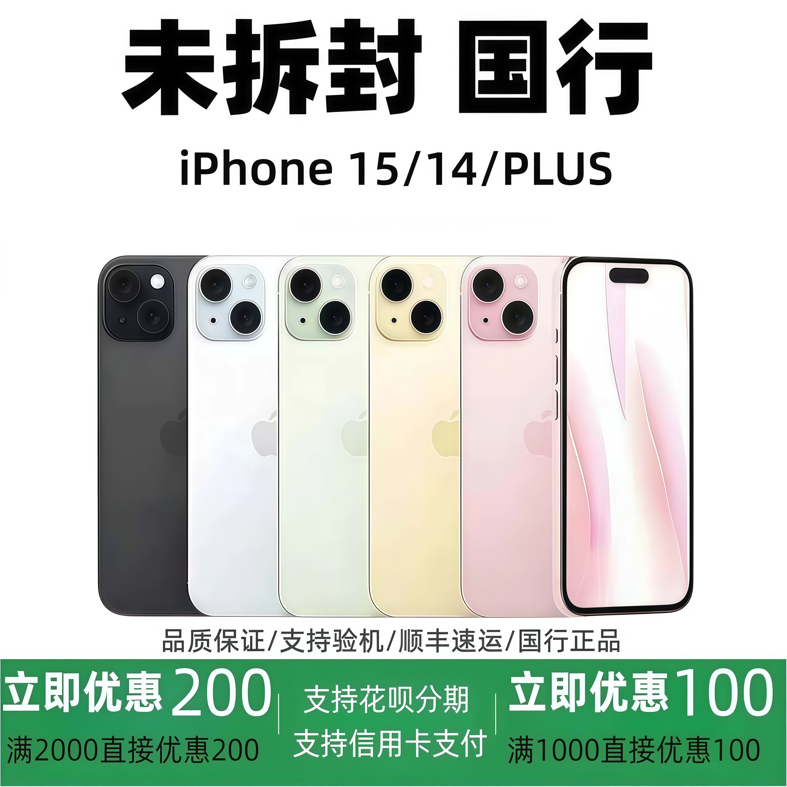 14plus直播手机5G苹果14