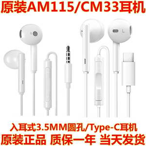 华为P70/P60/P50/40原装耳机MATE30/40/50/60耳麦NOVA6/7/8/9耳塞