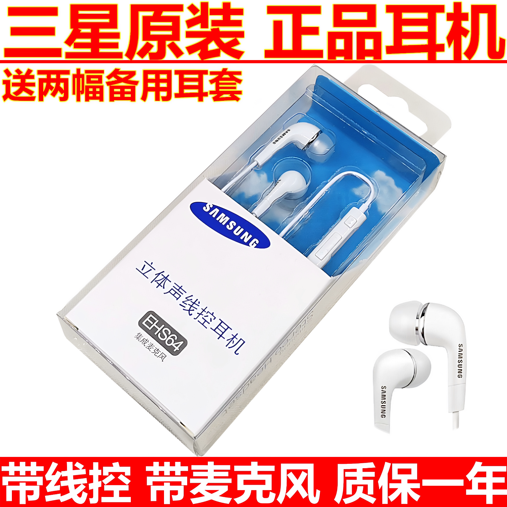 三星S24/S23/S22/S21原装耳机S20/S10耳麦NOTE9/10/20耳塞A55/C55